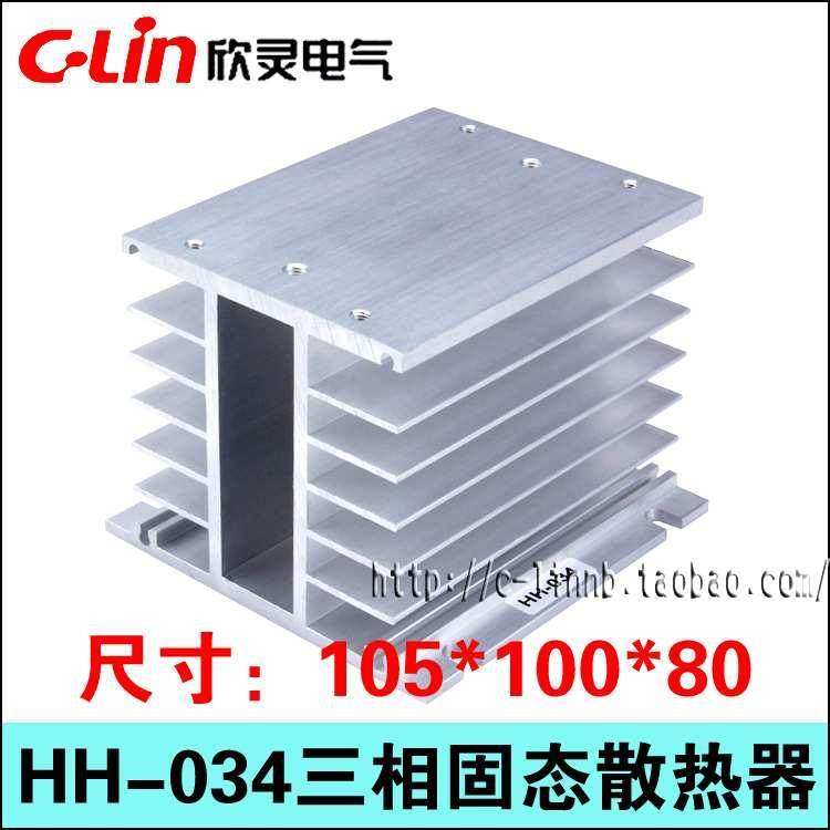 C-Lin欣灵牌三相固态继电器散热器HH-034 散热片 铝合金材质,自行车/骑行装备/零配件,更多,淘宝优惠券,粉丝福利购,淘宝优惠卷