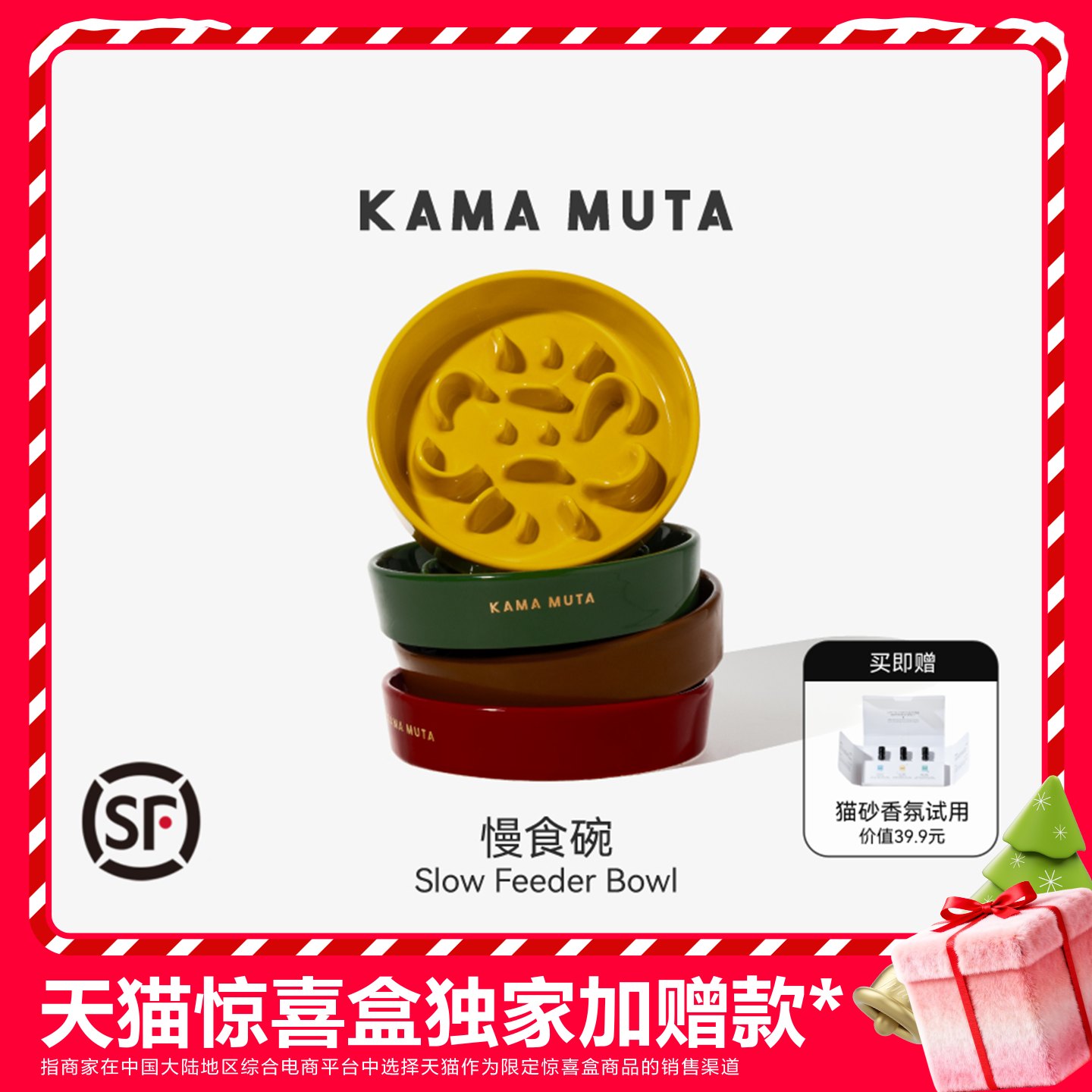天猫惊喜盒丨KAMAMUTA慢食碗中小型犬缓食宠物饭碗防打翻陶瓷狗碗