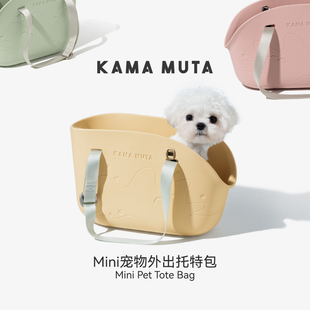 交个朋友 KAMAMUTA宠物Mini托特外出包小型犬狗包春夏手提单肩