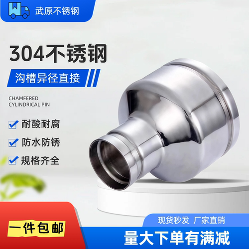 武原沟槽卡箍连接管304薄壁不锈