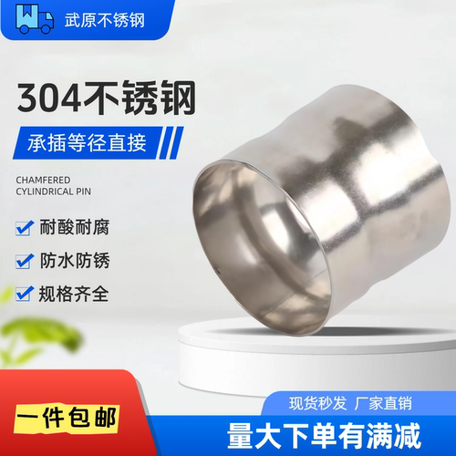 不锈钢薄壁承插焊直接管件直饮供水泵房承插式焊接承口等径对接头