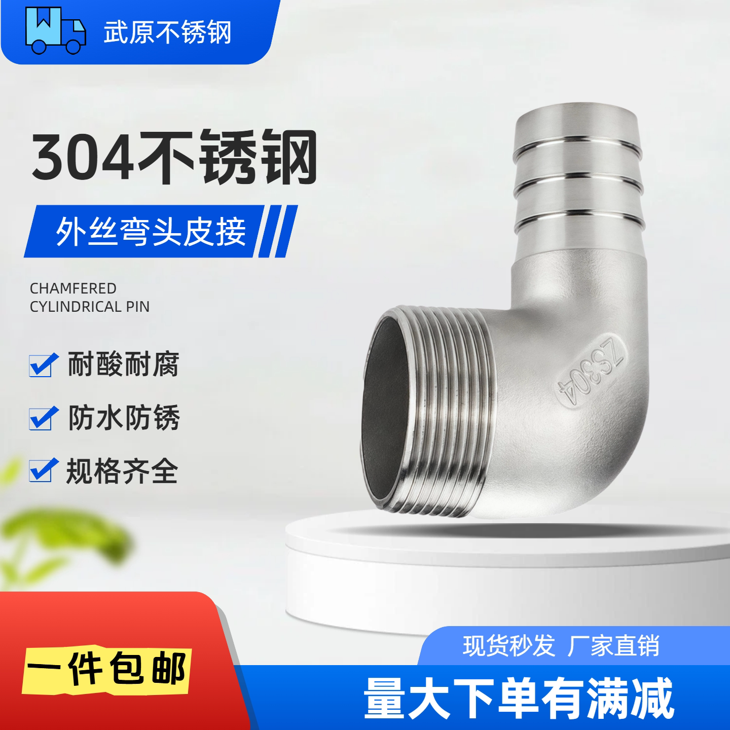 304不锈钢变径外丝弯头宝塔4分软水管皮接直插90度内丝弯头宝塔头