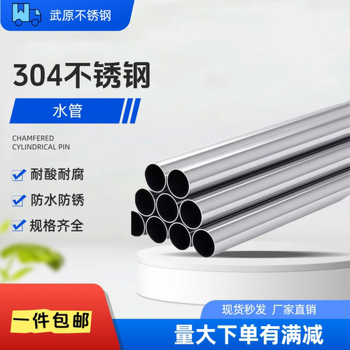 304不锈钢欧标卡压管冷热水管接头德标双卡压管件加厚不锈钢管