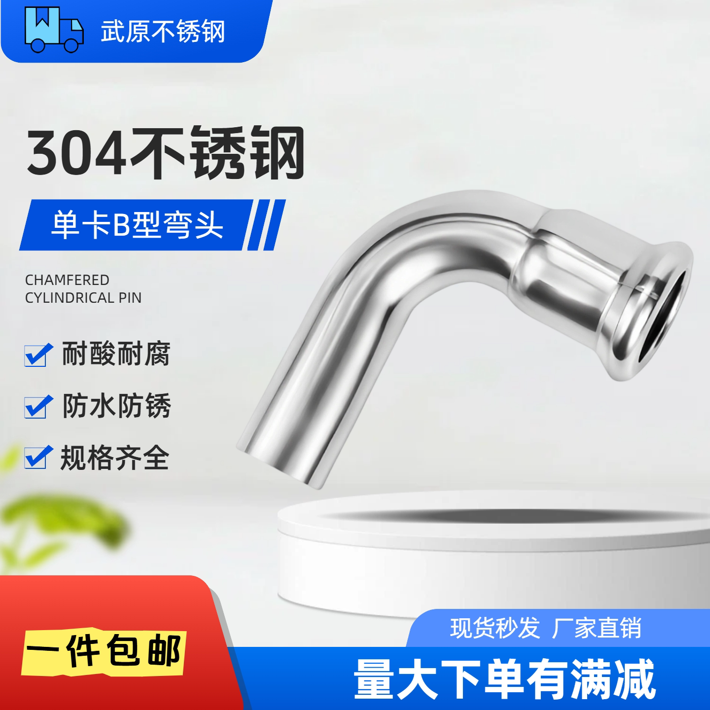 304不锈钢欧标单卡压管件90度B型弯头欧标直角接头饮用水暖配件