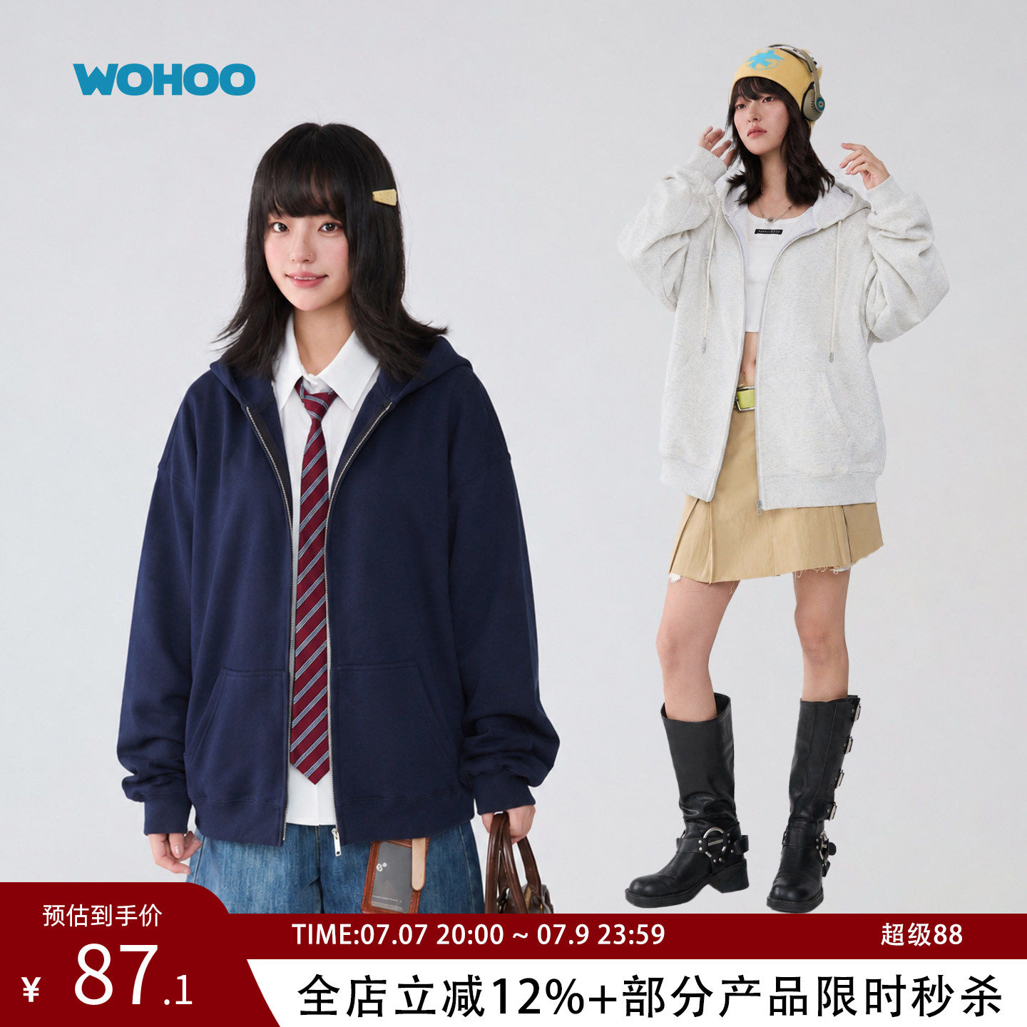wohoo美式开衫卫衣纯色休闲宽松连帽拉链外套