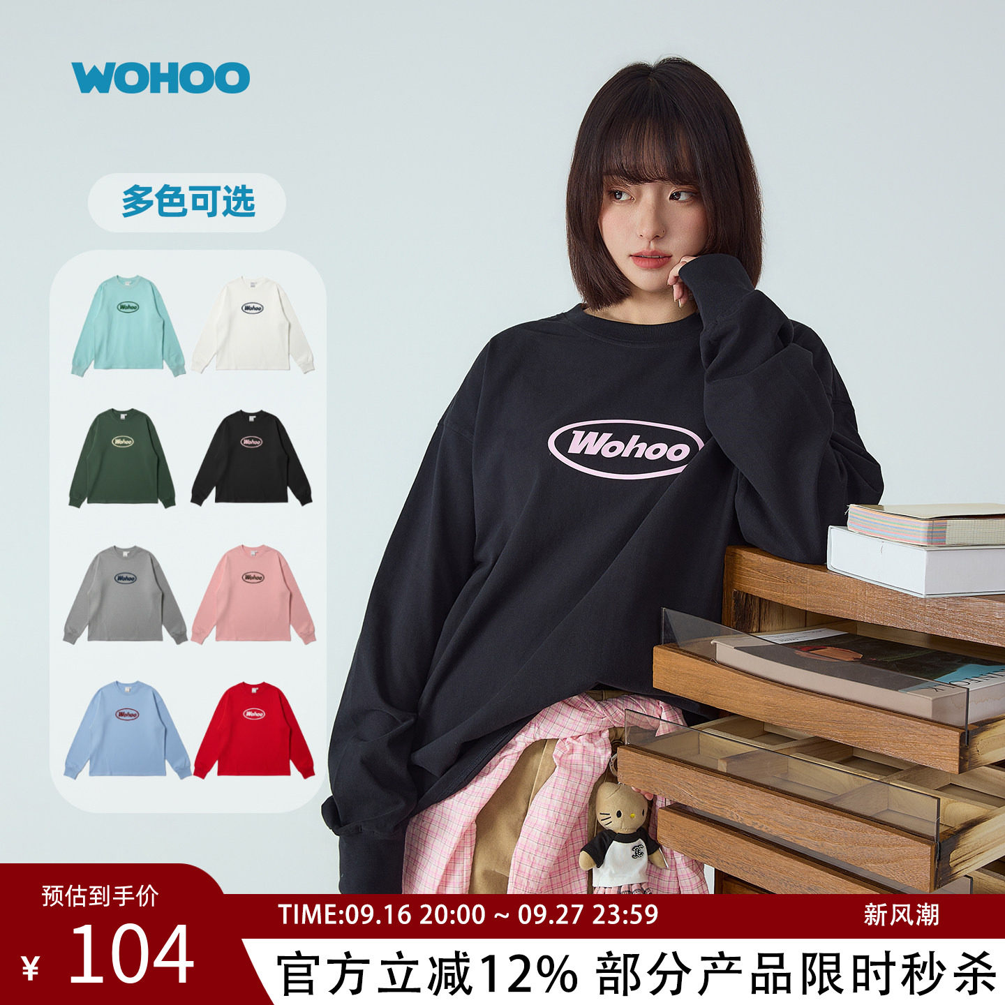 【所有女生的衣橱直播间】wohoo纯棉圆领印花长袖t恤男女休闲上衣