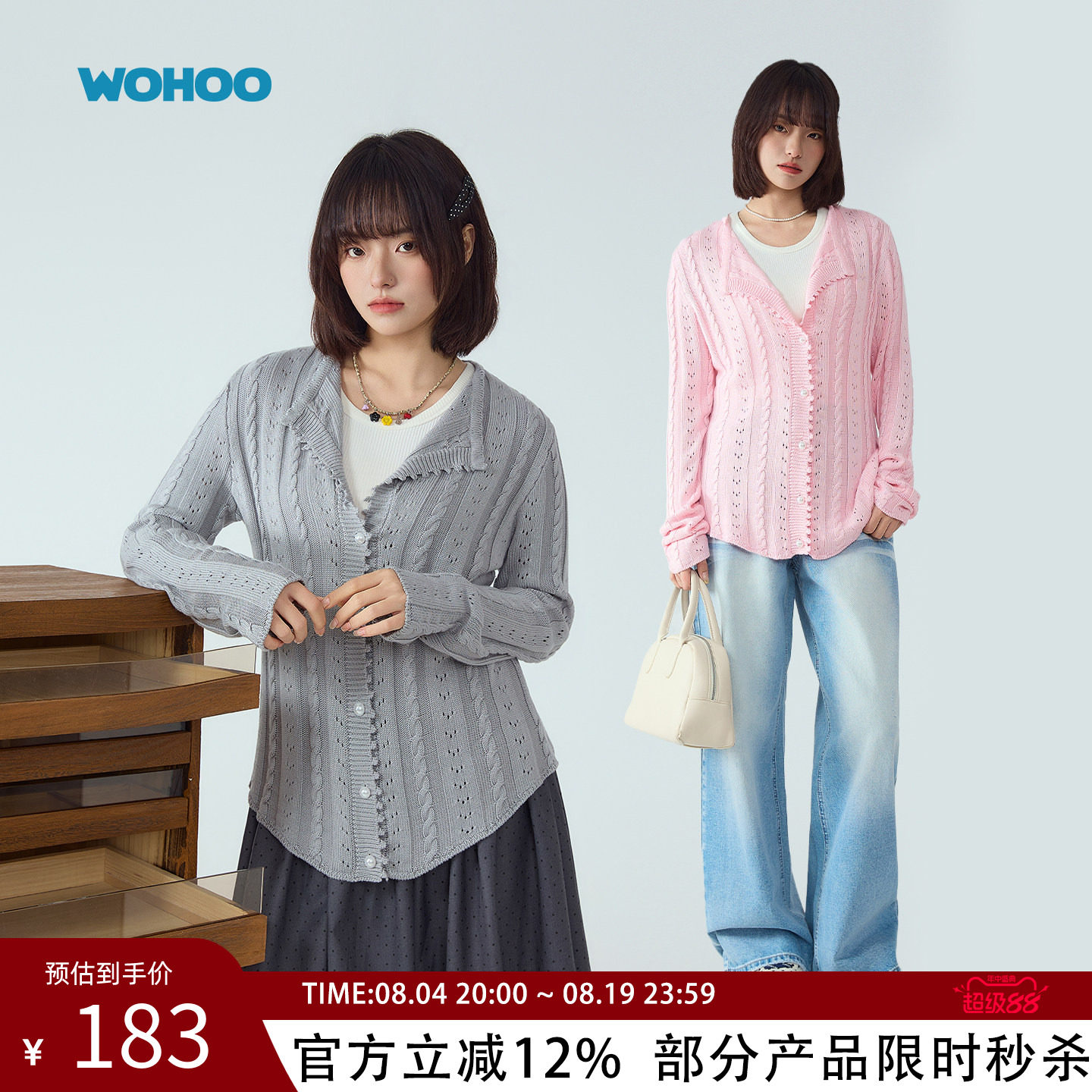 wohoo灰色镂空翻领长袖针织衫女开衫纽扣麻花纹毛衣春装上衣外套