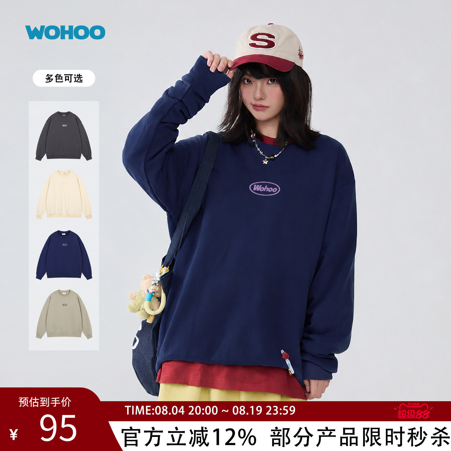 【所有女生直播间】wohoo加绒加厚印花圆领卫衣宽松套头长袖上衣