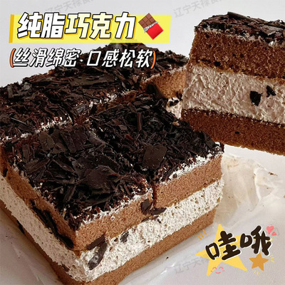 黑森林蛋糕动物奶油可可脂巧克力早餐新鲜松软经典网红零食糕点
