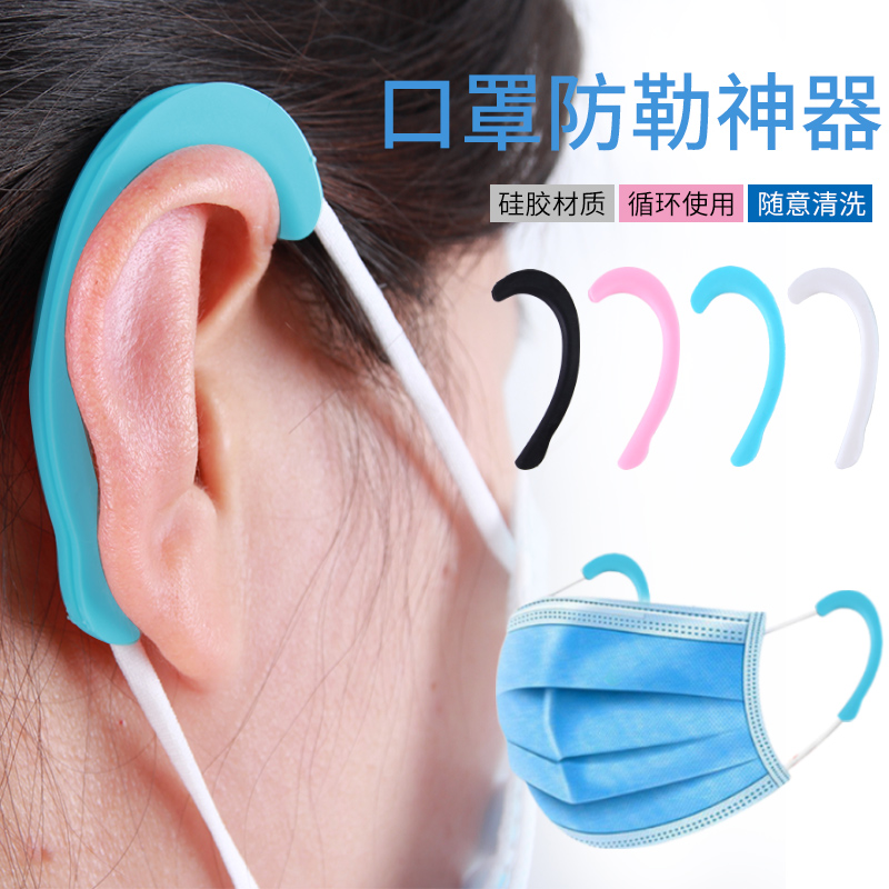 口罩防勒神器护耳防痛挂钩硅胶不勒耳支架扣戴调节挂耳带大人小孩怎么看?