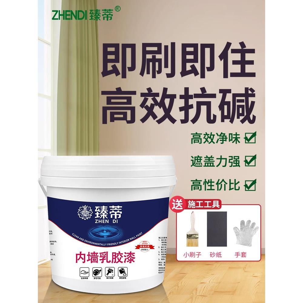 内墙乳胶漆白色室内自刷墙漆家用粉刷修复墙面翻新漆彩色抗碱涂料