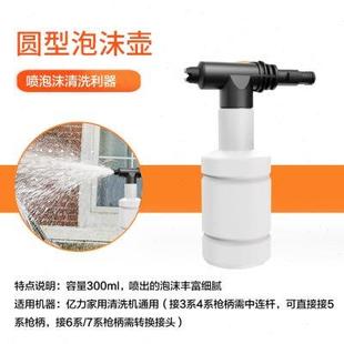 高压泡沫洗车喷壶高压洗车机喷壶洗车泡沫喷头工具套装 亿力可调式