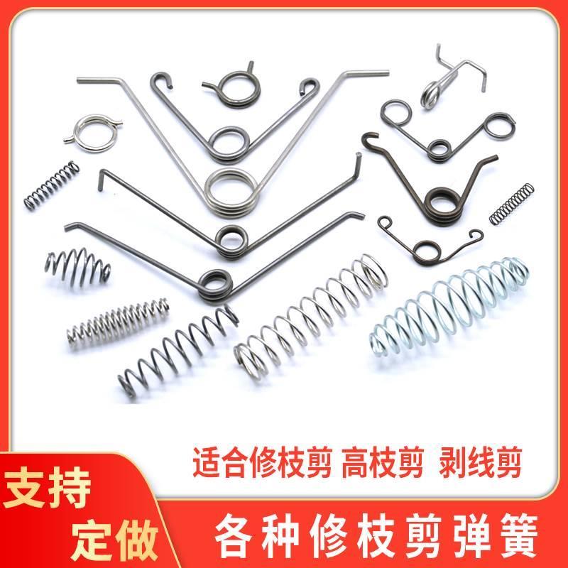 剪刀弹簧配件园艺剪剥线钳工业铁皮钳锥形小修枝剪果钢剪龙骨剪子