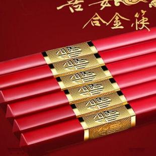 大红色高档商用防霉10双耐高温喜宴结婚乔迁抗菌合金家用筷子