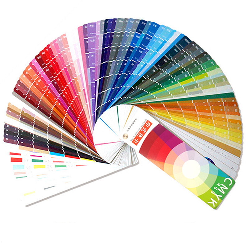 印刷四色CMYK色谱RGB色卡 美术学生学习中文颜色搭配色彩