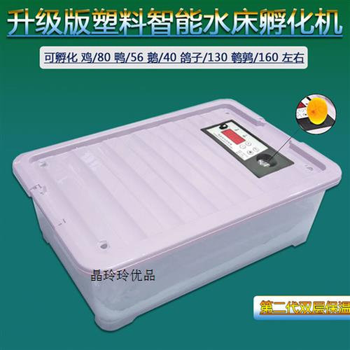 新品爆品孵化器孵化m机智能小型水床孵蛋器迷你家用型全自动小鸡