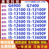 13400 13500 12400 12100 13490 12500 13100 13600KF CPU