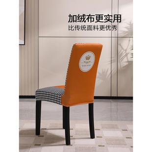 通用靠背椅客厅新款 椅套餐桌椅子套罩高弹力加厚罩四季 餐厅一体