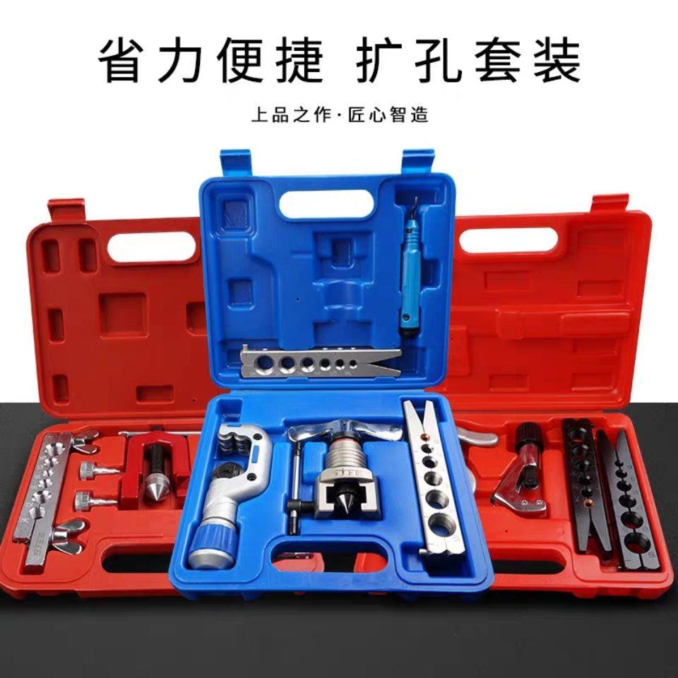 铜管扩管器套装偏心扩口器空调制冷维修公制手动胀管器喇叭口工具