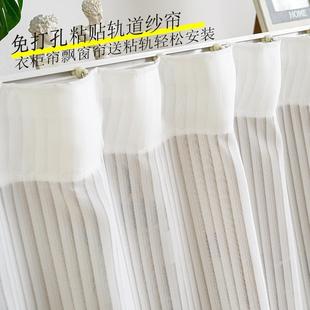 免打孔粘贴轨道窗帘滑轨柜子遮挡短帘衣帽间防尘阳台飘窗挂钩纱帘
