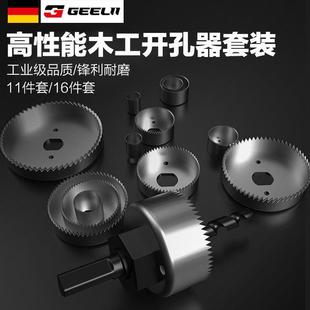 大量捷立开孔器钻头木工开孔器定位钻头电脑桌打孔PVC集成吊