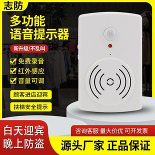 上下楼梯小心台阶语音提示欢迎光临迎宾器进门叮咚红外感应门铃
