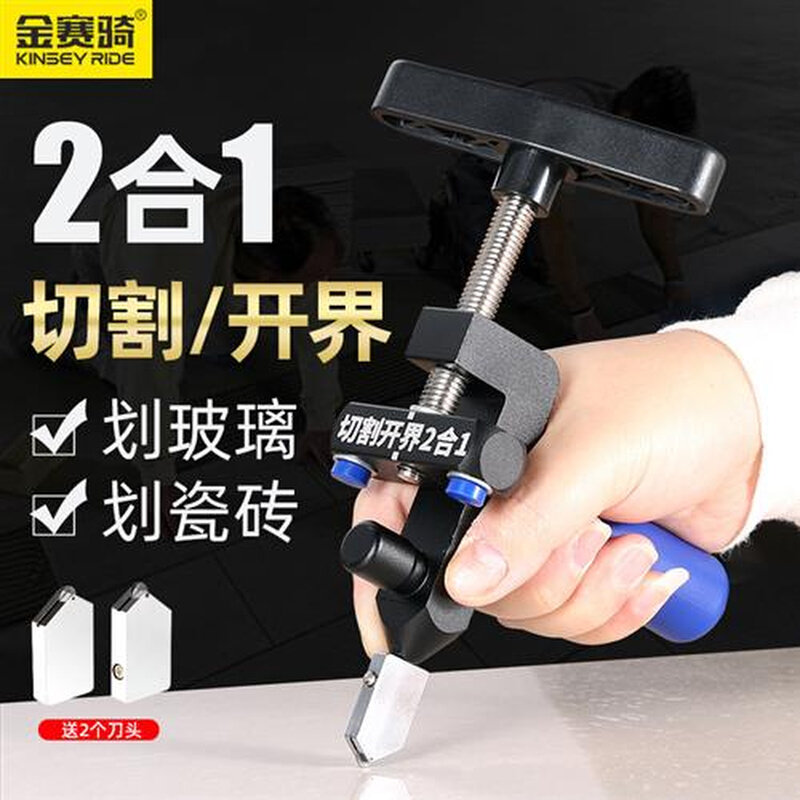 速发瓷砖切能神器多功割开手器用界动玻璃刀磁砖划刀陶瓷切割刀