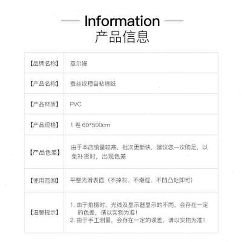 意尔嫚自粘墙纸墙贴卧室墙面装饰墙壁贴纸带背胶厨房客厅寝室旧家属于什么档次？