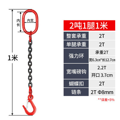 新款磅钩链条吊索具组合吊钩起重吊具吊环铁链吊车吊链行车挂钩吊