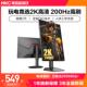 HKC显示器27英寸2K180HZ白色电竞240HZ电脑IG27Q曲面4K屏幕G27H2