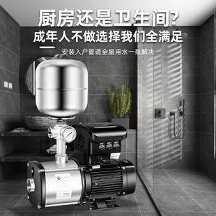 凌霄304不锈钢变频增压泵家用全自动静音220V商用380V恒压供水泵