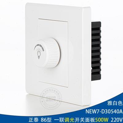 正泰86型调光开关NEW7-D30540A控光调光开关500W灯光亮度调节开关