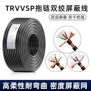 TRVVSP双绞屏蔽线高柔性拖链屏蔽电缆2 器控制信号线 6芯编码