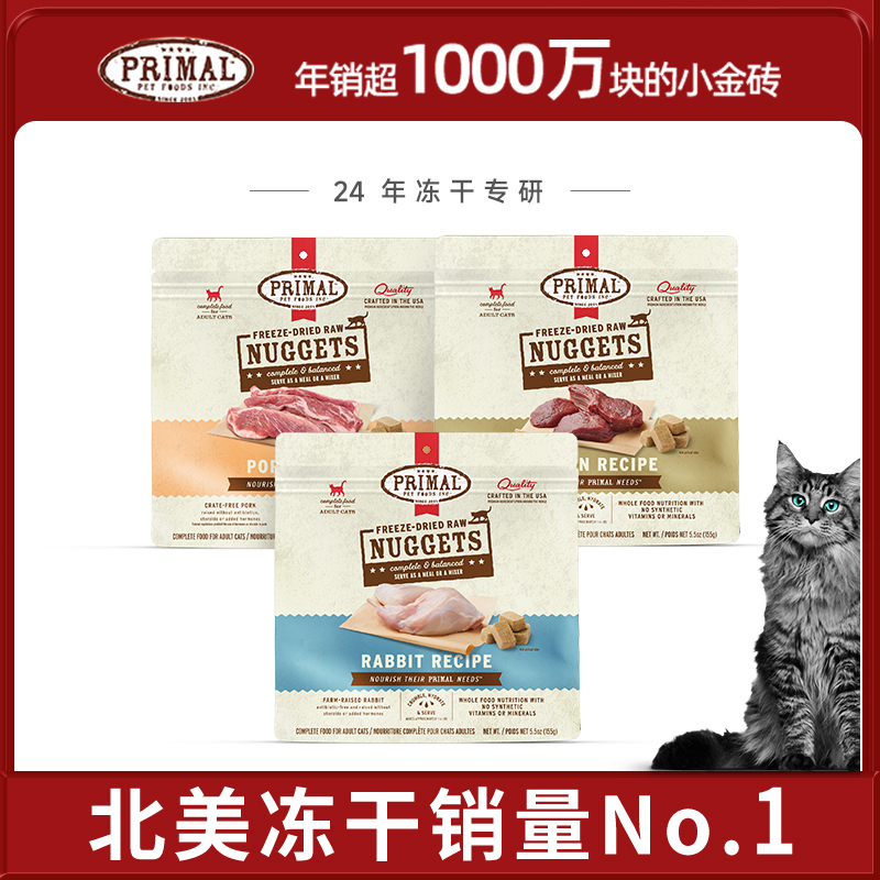 pr有机生骨肉冻干主食高蛋白猫粮