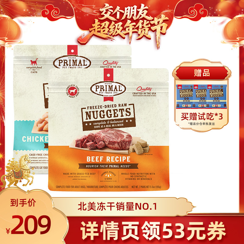 【交个朋友付定金 26日0点付尾款】Primal有机主食冻干肉砖 396g,宠物/宠物食品及用品,狗全价冻干粮,淘宝优惠券,粉丝福利购,淘宝优惠卷