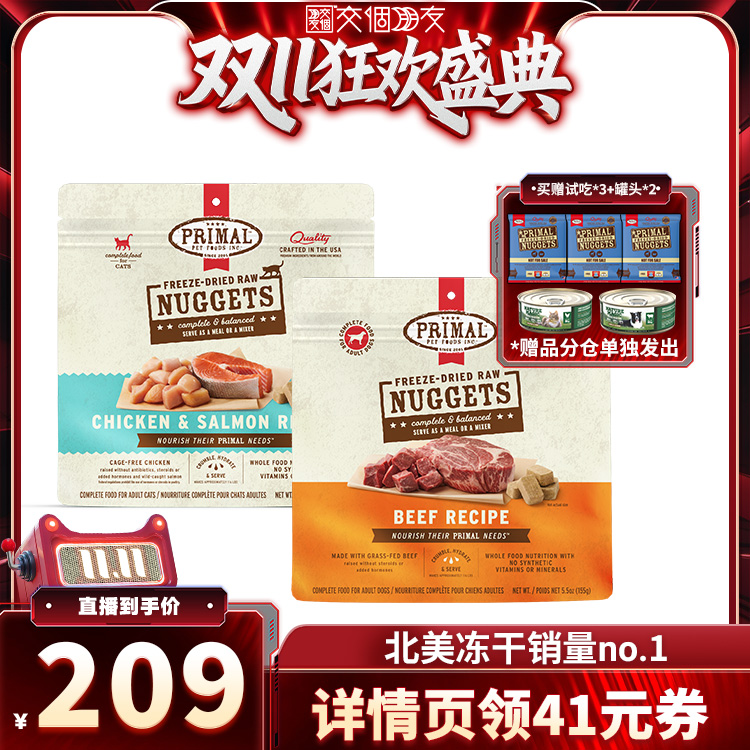适口性佳健康营养配比一口吃到16种有机食材
