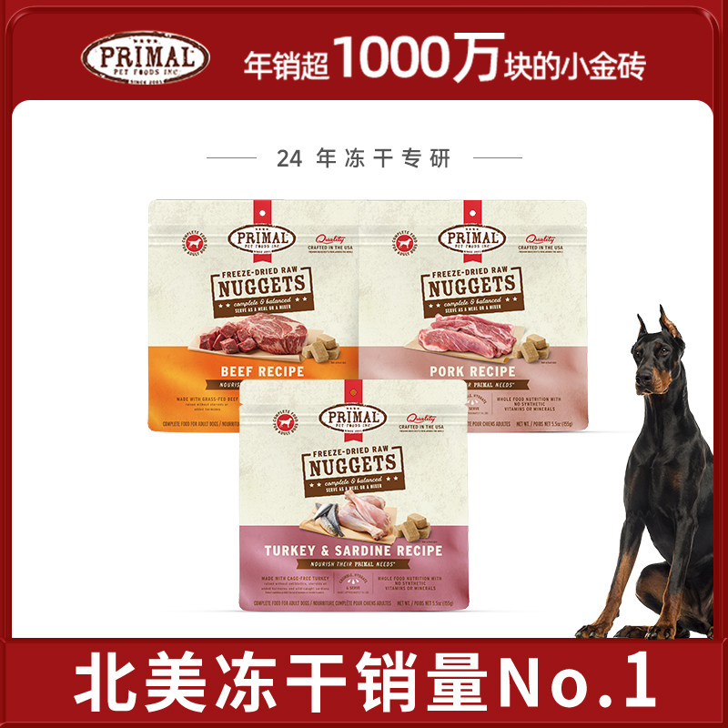 【囤货装】Primal有机生骨肉狗狗冻干主食 396g*3包,宠物/宠物食品及用品,狗全价冻干粮,淘宝优惠券,粉丝福利购,淘宝优惠卷