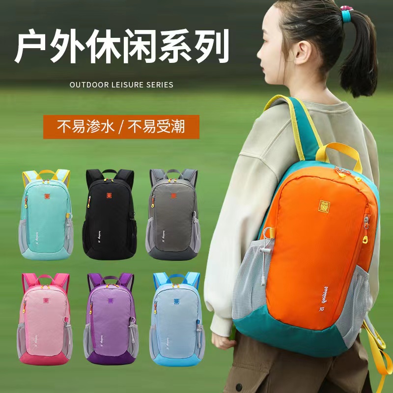 新款户外双肩包女短途旅行儿童春游背包大容量徒步轻便运动登山包