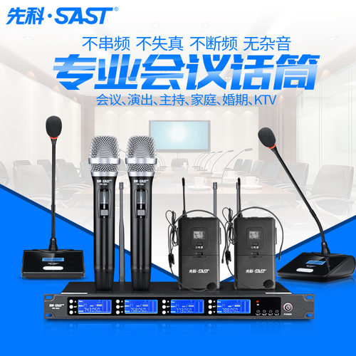 SAST/先科 ok-59无线U段KTV话筒一拖四麦克风舞台演出会议麦