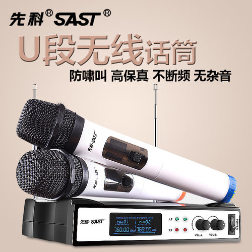 SAST/先科 ok-40先科OK-40无线话筒家用KTV唱歌会议演讲舞台演出