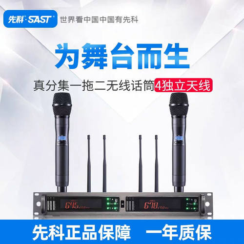 SAST/先科 OK-88先科（SAST） OK-88无线话筒一拖二金属U段真分集