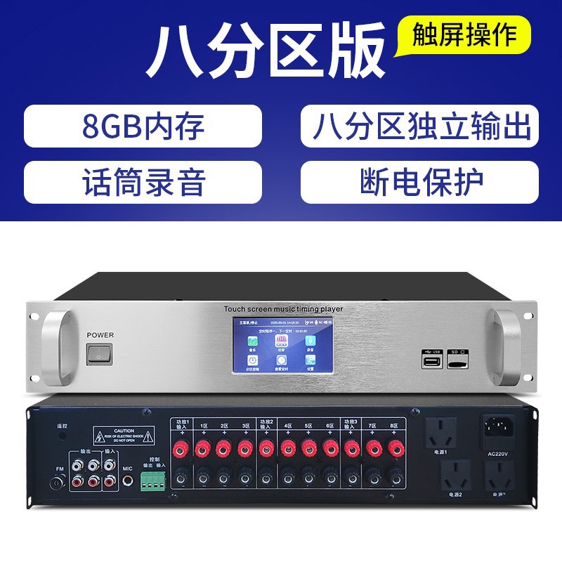 先科（SAST）定时器自动打铃播放器智能功放机学校校园工厂车间