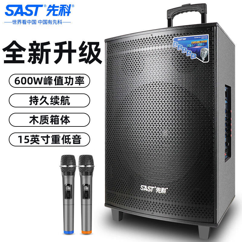 先科 15吋广场舞音响 移动户外音箱拉杆 蓝牙音响大功率低音