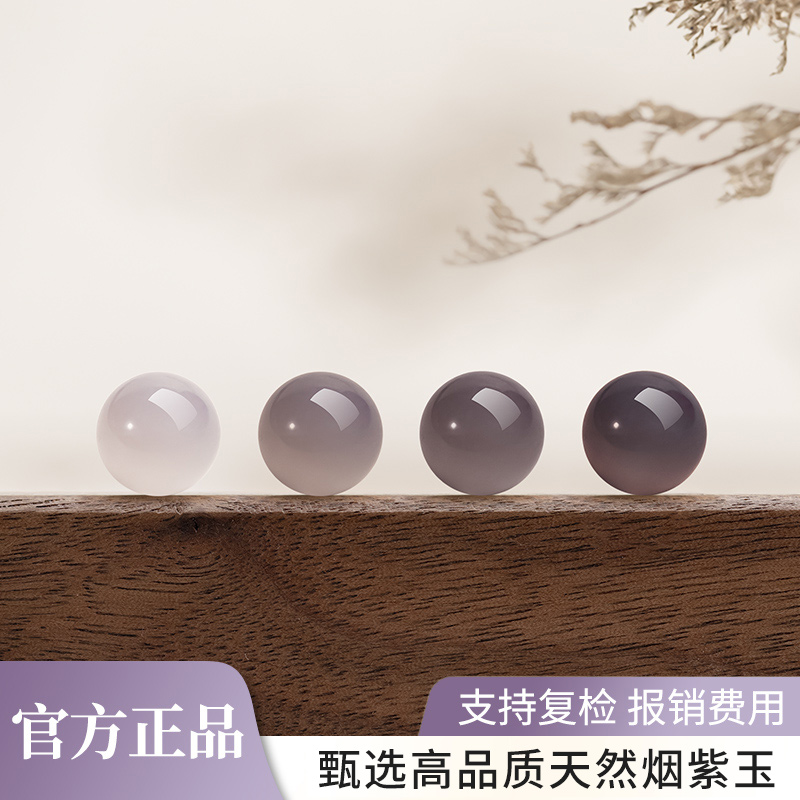 天然烟紫散珠diy和田玉串珠手链