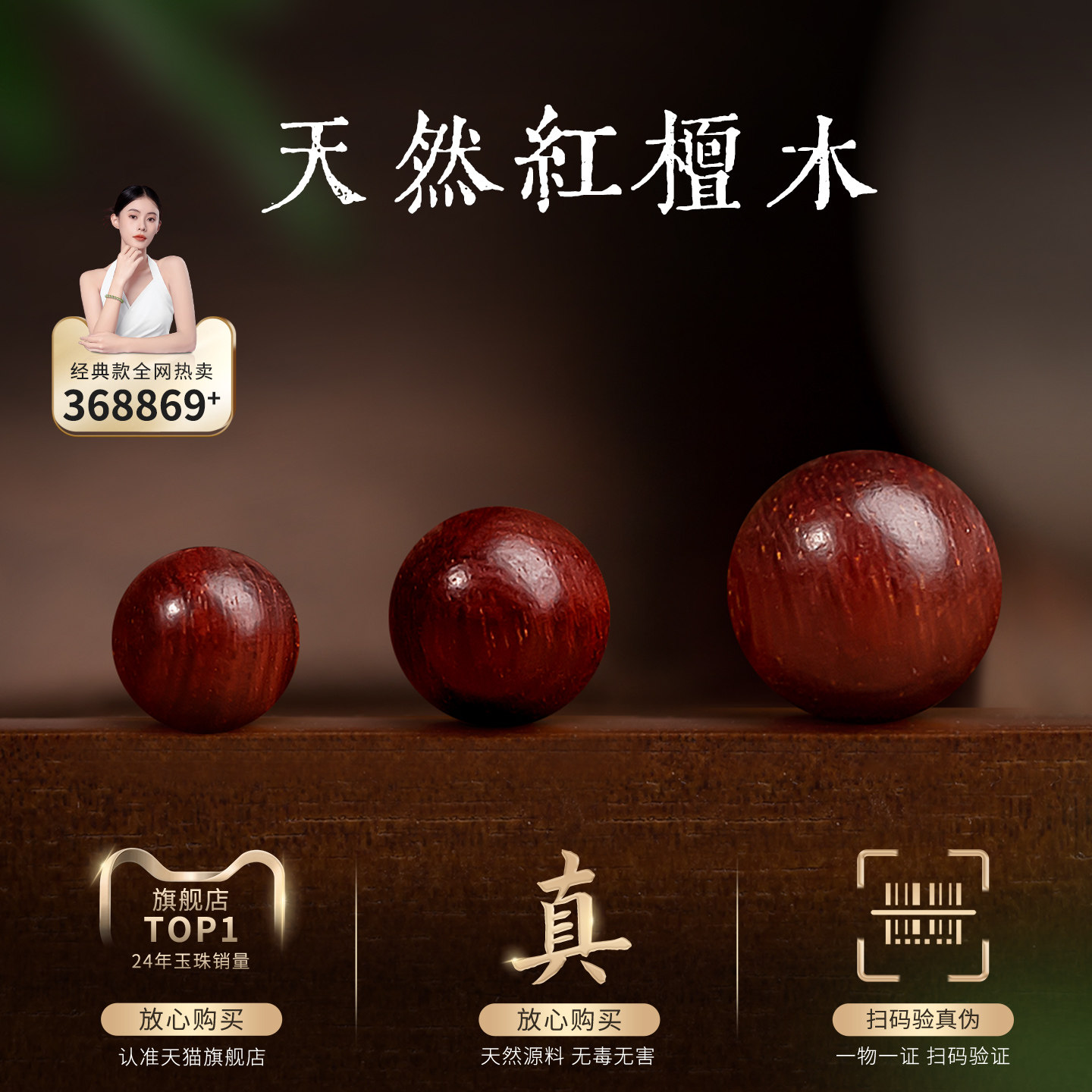 红檀木散珠子串珠天然正品高油檀木手串木质圆珠diy配件小众手链