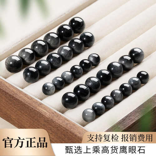 鹰眼石散珠子手工串珠diy手串正品天然鹰眼单珠饰品配件文玩手链