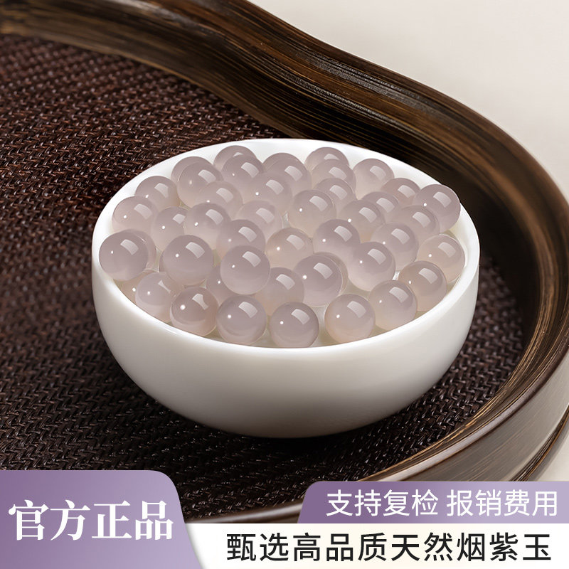 烟紫和田玉手工编织diy散珠材料包烟紫玉手链配饰本命年玉石手串
