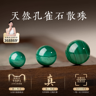 孔雀石散珠天然正品孔雀石diy圆珠单珠饰品配件手工串珠手链送礼