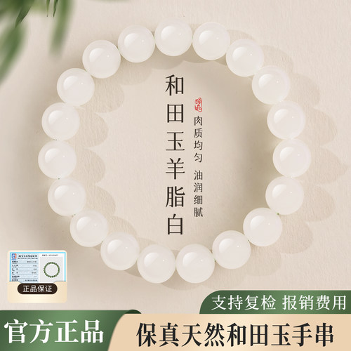 天然羊脂白和田玉手链女款真品玉石串珠和田玉手串叠戴送朋友礼物