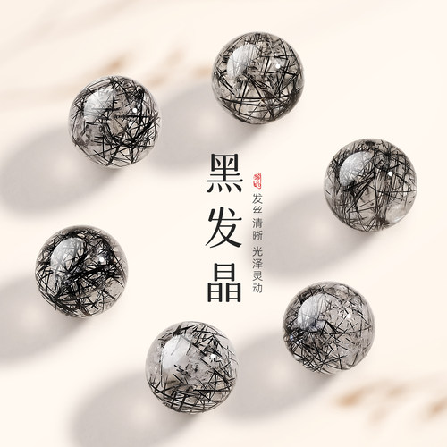 发晶散珠子串珠手链天然黑发晶水晶手工DIY饰品配件单珠发晶手串